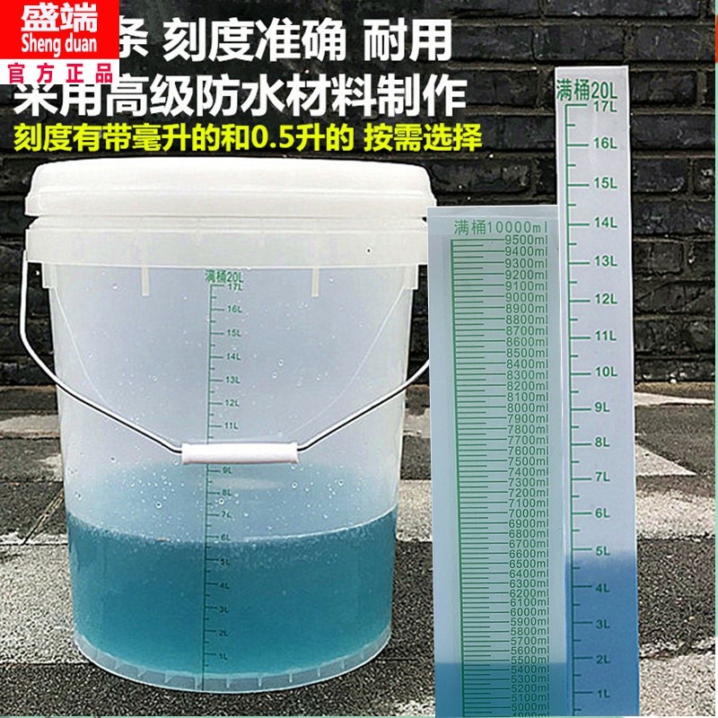 现货速发消毒桶带刻度透明的水桶带盖升尿桶塑料计量配比浸泡刻度