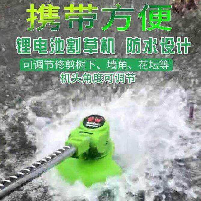 现货速发神小型除草盆景修剪电动花园草坪充电式除草机多功能割草