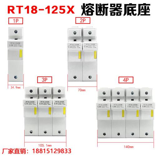 现货速发。纯铜熔断器底座RT18-125 1/2//4P 导轨式 保险丝100A 1