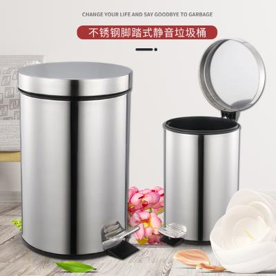 现货速发厨房不锈钢厕所脚踩带盖欧式家用垃圾桶创意脚踏式客厅卫