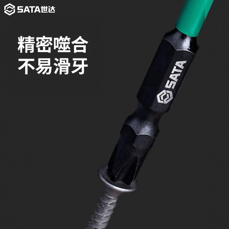 世达工具电动螺丝刀批头抗冲击十字加长起子头手用充电钻一字刀头