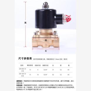 小体AC220V 水阀 气阀 全铜线圈 常闭电磁阀 DN10 3分 大体