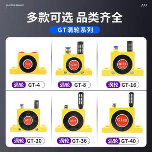 GT16涡轮气动振动器工业小型空气锤滚珠管道震动器振荡助流下料器