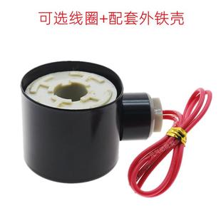 12V DN15 24V 20水阀铜线圈16 110V 23孔径常闭4分电磁阀线圈220V