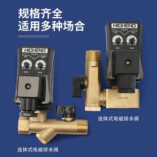电子排水阀空压机储气罐自动排水器冷干机定时器排水阀220V电磁阀
