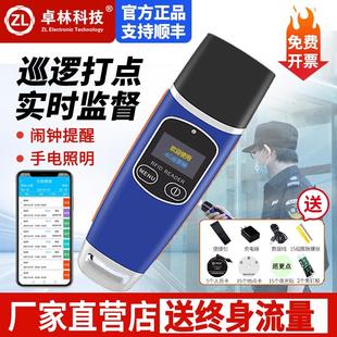卓林科技巡更棒保安巡邏打卡打點器電子巡更系統巡檢儀巡邏打點器