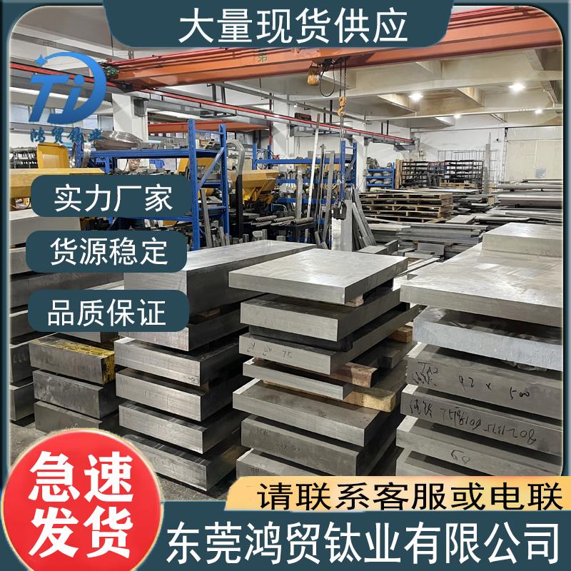 钛合金板材TC4TC21TA1TA2纯钛板TI6AL4V GR5耐高温高强度纯钛合金