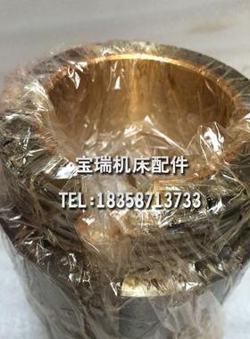 磨床配件  杭州机床厂M7130平面磨床轴瓦 前轴瓦 主轴套