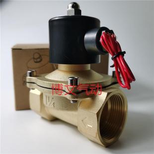 24V 2W500 220V 50铜电磁阀2寸常闭水阀 DN50 气阀