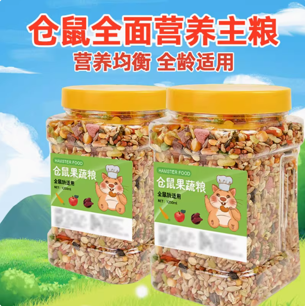 仓鼠粮食金丝熊专用食物营养主粮五谷饲料零食用品面包虫干
