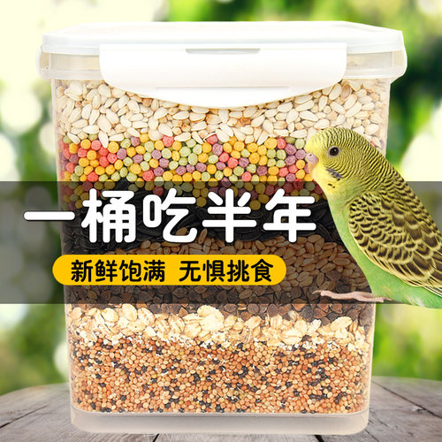 虎皮牡丹专用鸟粮混合鸟粮饲料