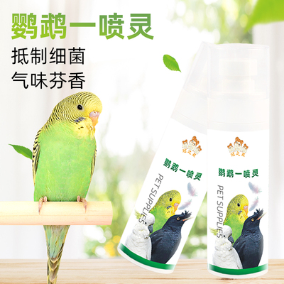 宠物用品去味清香一喷灵