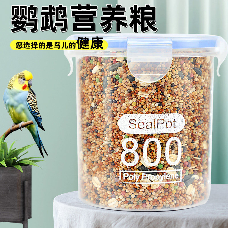 鹦鹉鸟粮饲料玄凤牡丹虎皮中小型鸟食带壳加纳利子混合专用鸟粮食,宠物/宠物食品及用品,鸟食,淘宝优惠券,粉丝福利购,淘宝优惠卷