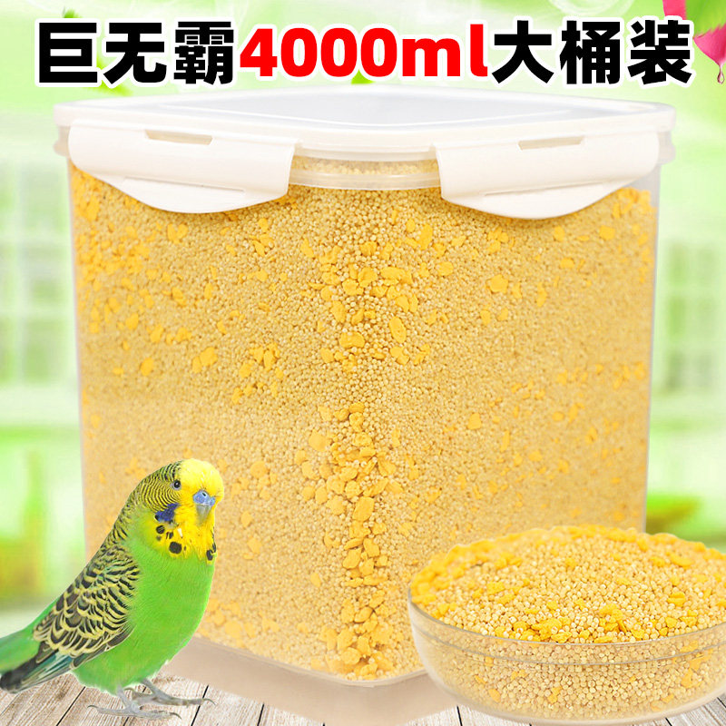 鹦鹉鸟粮饲料虎皮玄凤牡丹鸟食带壳混合专用粮营养鸟粮鹦鹉鸟食,宠物/宠物食品及用品,鸟食,淘宝优惠券,粉丝福利购,淘宝优惠卷