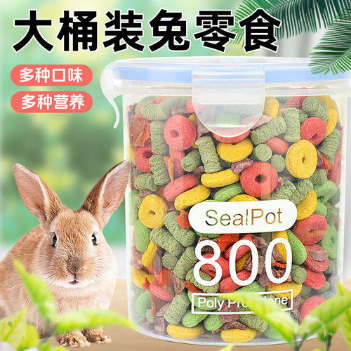 冠之亚兔粮兔子营养饲料抗球虫全价兔粮均衡营养侏儒饲料宠物成兔