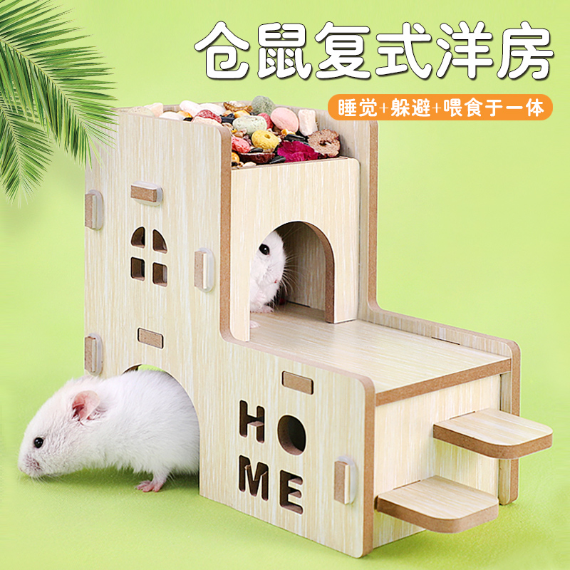 仓鼠窝木质小睡房躲避屋实木玩具金丝熊躲避小屋笼子造景生活用品