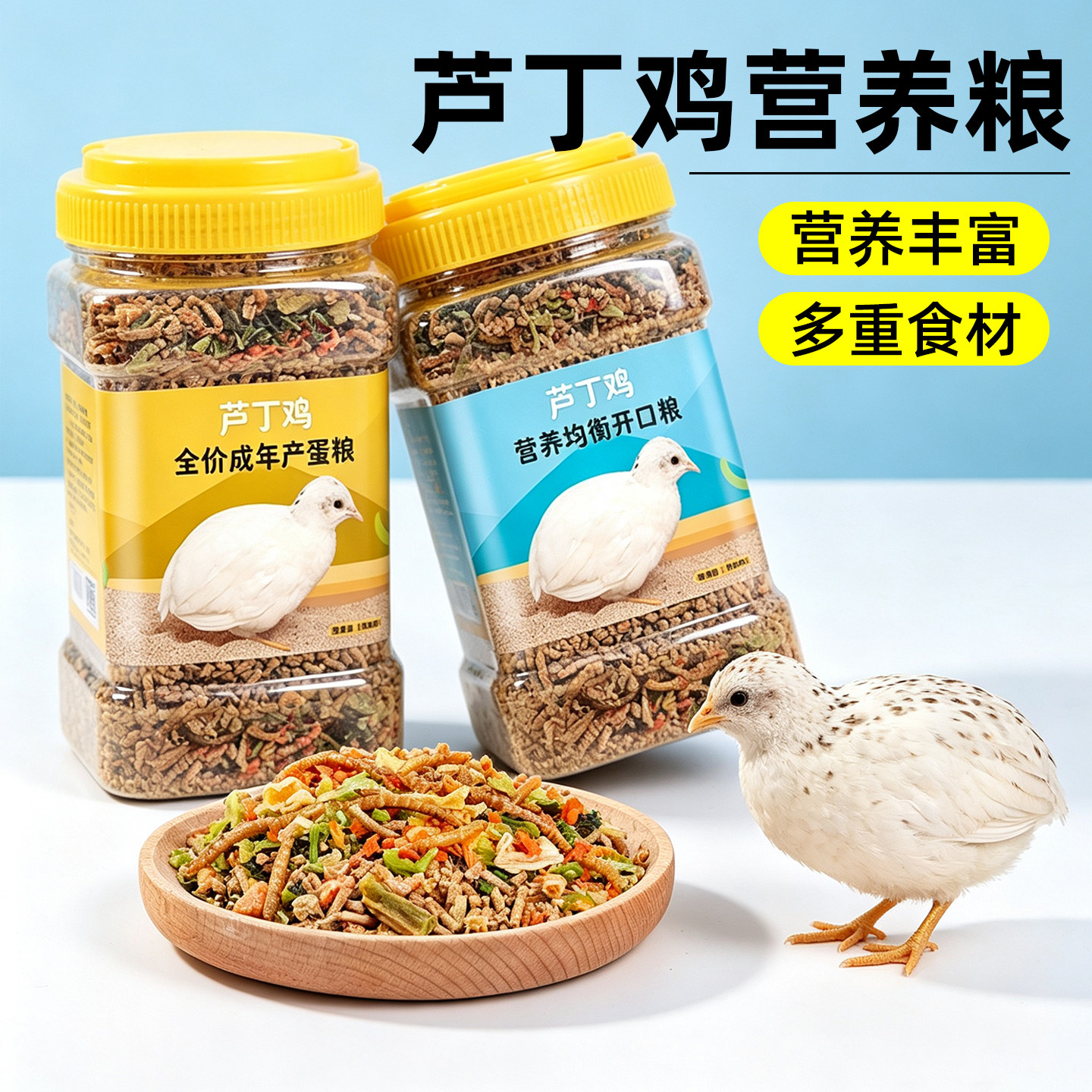 芦丁鸡专用粮食饲料通用