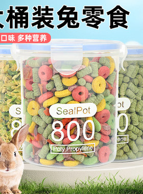 冠之亚兔粮兔子营养饲料美味营养全价兔粮侏儒饲料全价粮宠物成兔