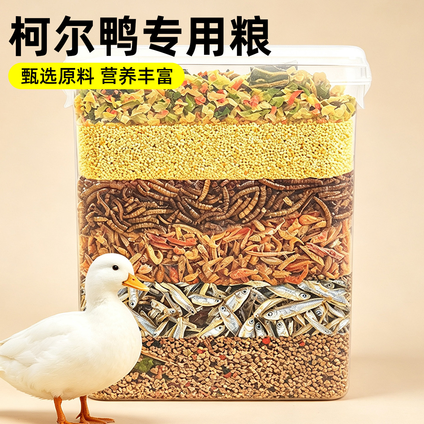 小鸭子小鸡小鹅专用饲料柯尔鸭的营养均衡开口粮宠物零食生活用品
