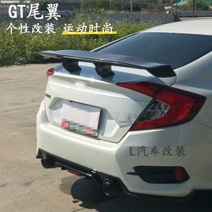 适用于十代思域尾翼改装GT大尾翼三厢车通用定风翼跑车翼真碳纤