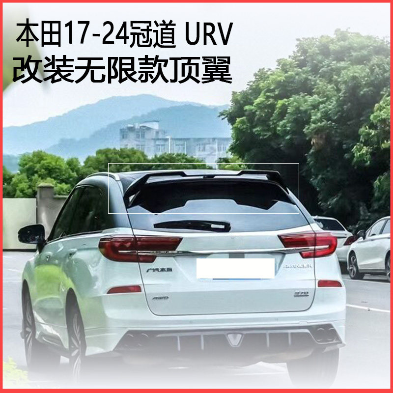 迪卡欣15-23冠道改装尾翼