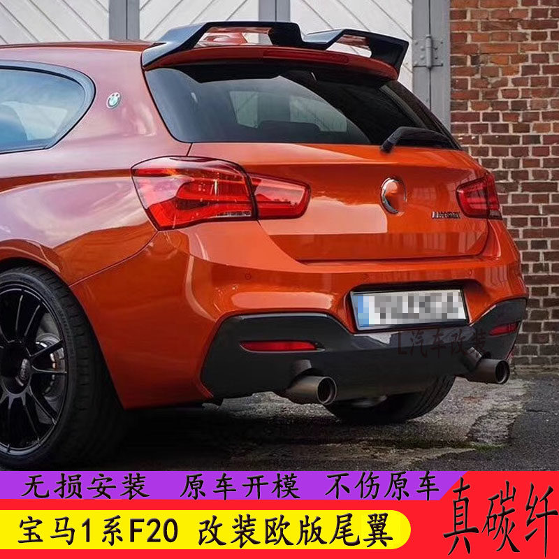 迪卡欣宝马1系F20真碳纤维尾翼