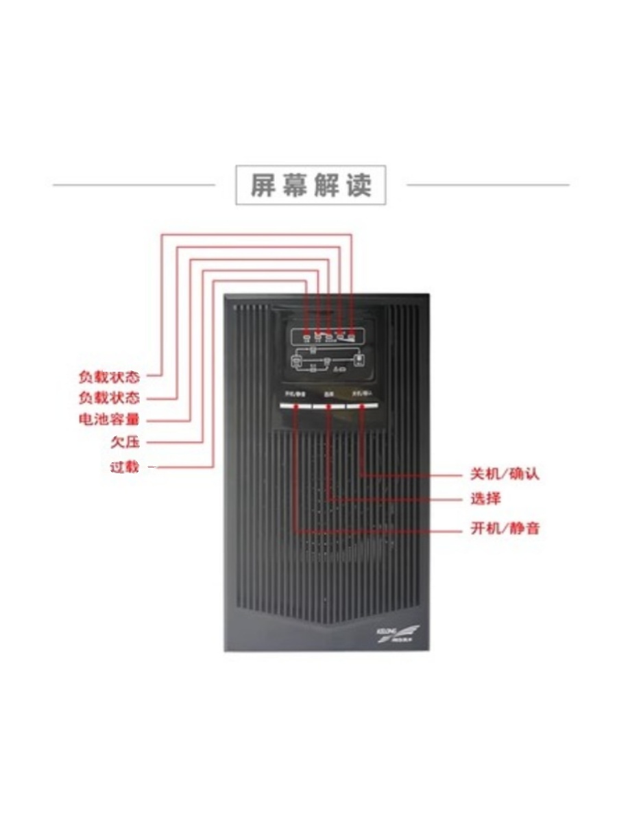 促科华UPS不间断电源 YTR1110负载功率10KVA9KW长效机延时稳压使