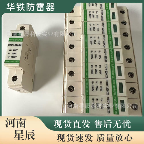 TVS2TL-24（CAN）北京华铁防雷器 CRCC认证铁路通道浪涌保护器