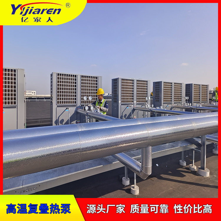 谷电蓄热 高温空气源热泵 除油清洗线加热设备 工业复叠式空气能