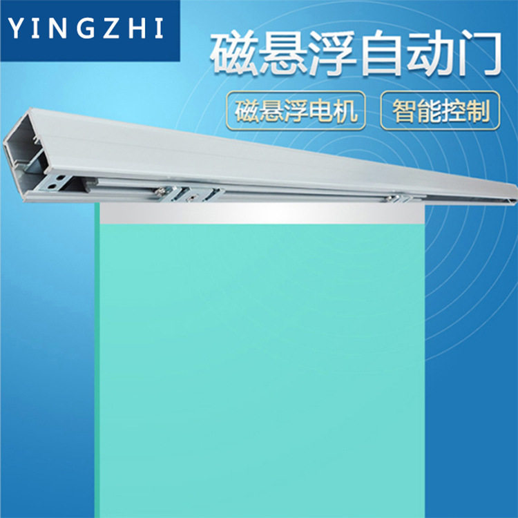 磁悬浮自动门机智能家用电动玻璃感应门耐用实用磁悬浮机组