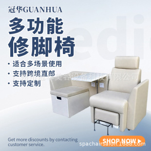 脚池修脚椅 Pedicure Chair按摩洗脚电动沐足Spa salon美甲沙发