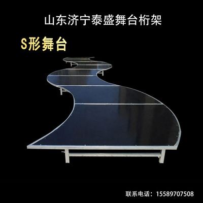 钢铁铝合金雷亚S型圆形舞台婚礼演出活动升降折叠拼装t台厂家直销