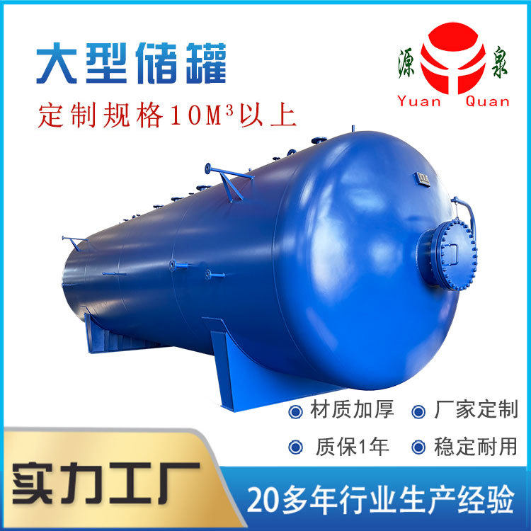 厂家加工10立方20立方卧式大型碳钢高温高压蒸汽储罐储能罐缓冲罐