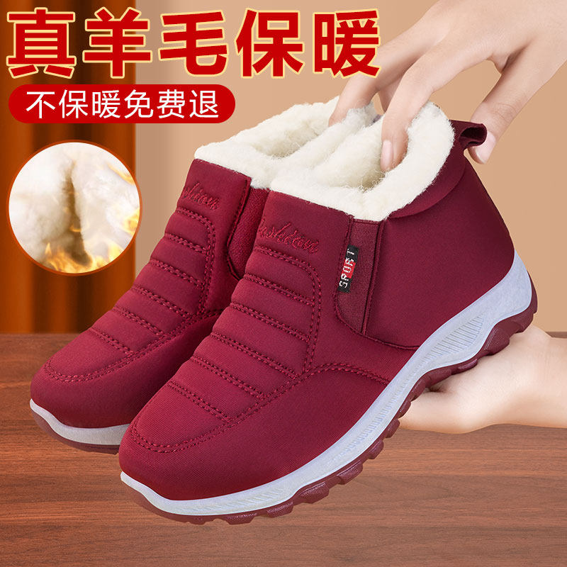 老北京棉鞋女冬季加绒加厚羊毛舒适防滑布鞋中老年平底保暖雪地靴,女鞋,时装靴,淘宝优惠券,粉丝福利购,淘宝优惠卷