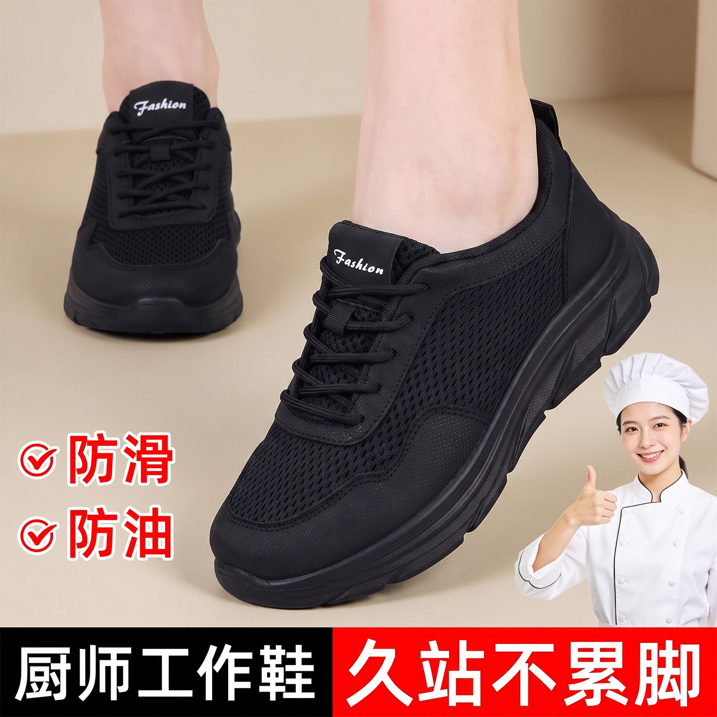 肯德基女防滑防油透气厨师鞋