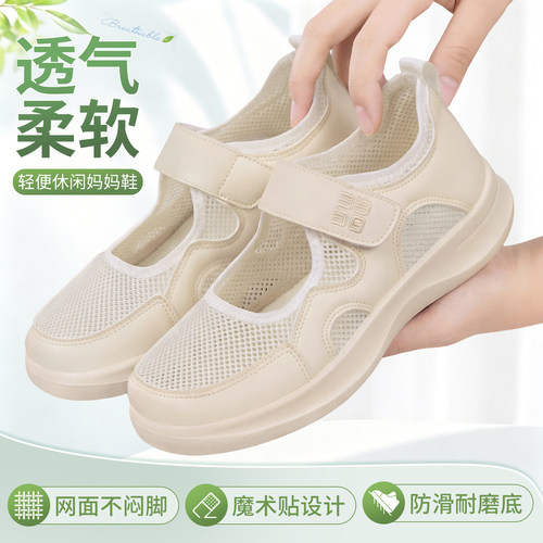 网面透气！舒适软底防滑百搭单鞋