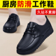 久站不累脚软底厨师鞋 防水防油黑色厨房鞋 女皮鞋 肯德基防滑工作鞋