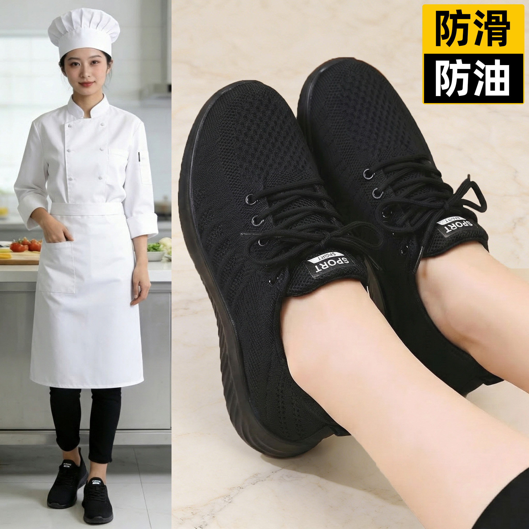 厨师防滑工作鞋女2026春夏新款透气黑色厨房上班久站不累脚妈妈鞋