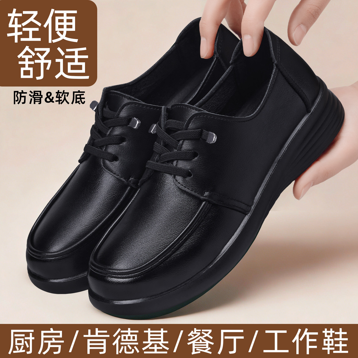 肯德基防滑工作鞋女软底不累脚餐厅厨房上班皮鞋防水防油妈妈单鞋