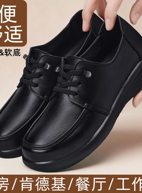 肯德基防滑工作鞋女餐厅上班黑色防水皮鞋软底久站不累脚厨房女鞋