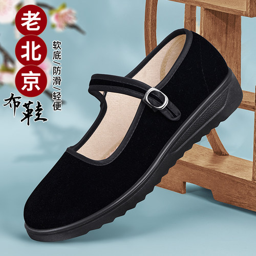 老北京布鞋女官方旗舰店女工作鞋