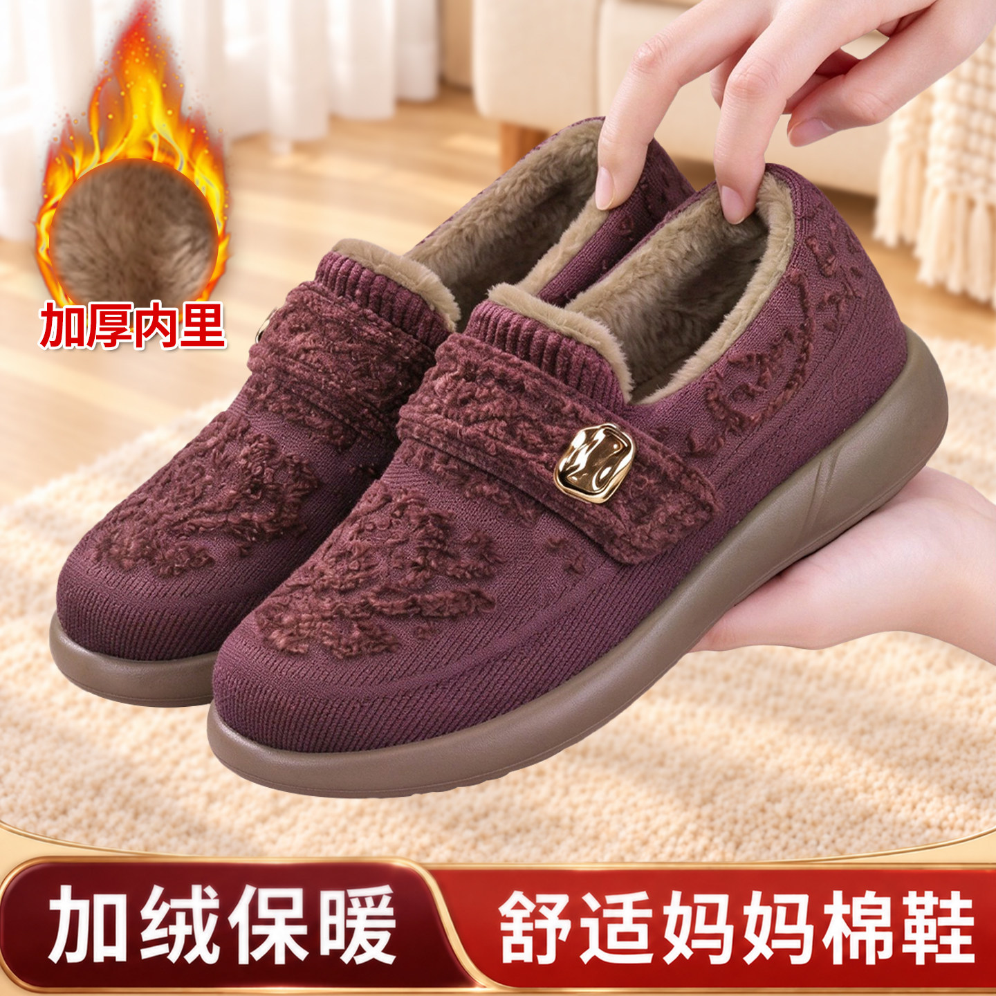 老北京布鞋女官方旗舰店冬加绒保暖防滑软底老太太一脚蹬妈妈棉鞋