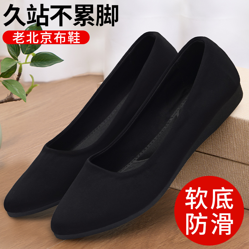 职业防滑老北京布鞋纯黑