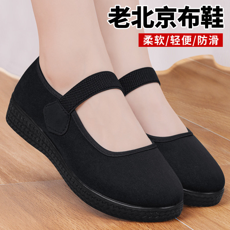 老北京布鞋女平底软底老人舞蹈鞋广场舞防滑黑上班酒店妈妈工作鞋,女鞋,传统布鞋,淘宝优惠券,粉丝福利购,淘宝优惠卷