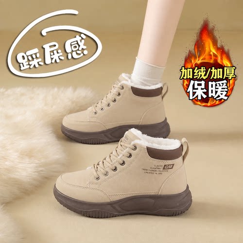 老北京女加绒保暖防滑不累脚棉鞋