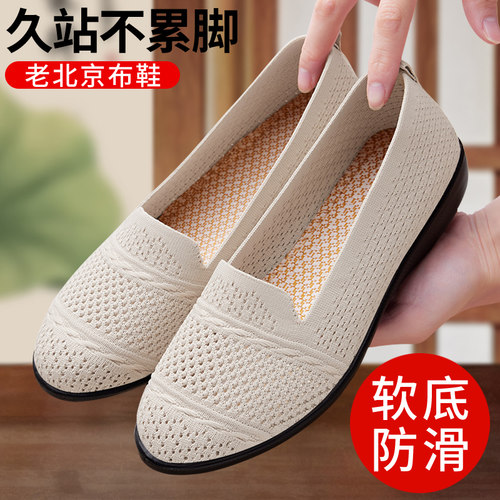 网鞋女透气网面正品单鞋防滑