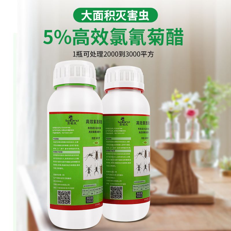 灭蚊子药喷雾剂杀蟑螂神器跳蚤蚂杀虫剂（卫生农药）