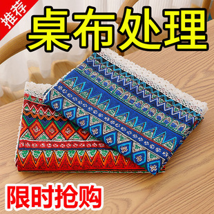 北欧风网红小清新防尘盖布长方形茶几餐桌布 ins桌布棉麻布艺日式