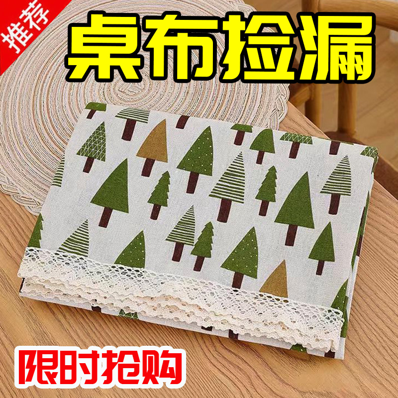 北欧简约棉麻格子防尘罩冰箱顶盖布洗衣机微波炉茶几书桌防尘盖巾