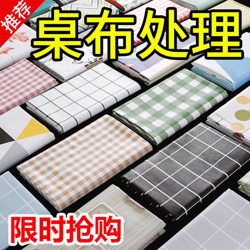 pvc桌布防水防烫防油免洗餐桌垫